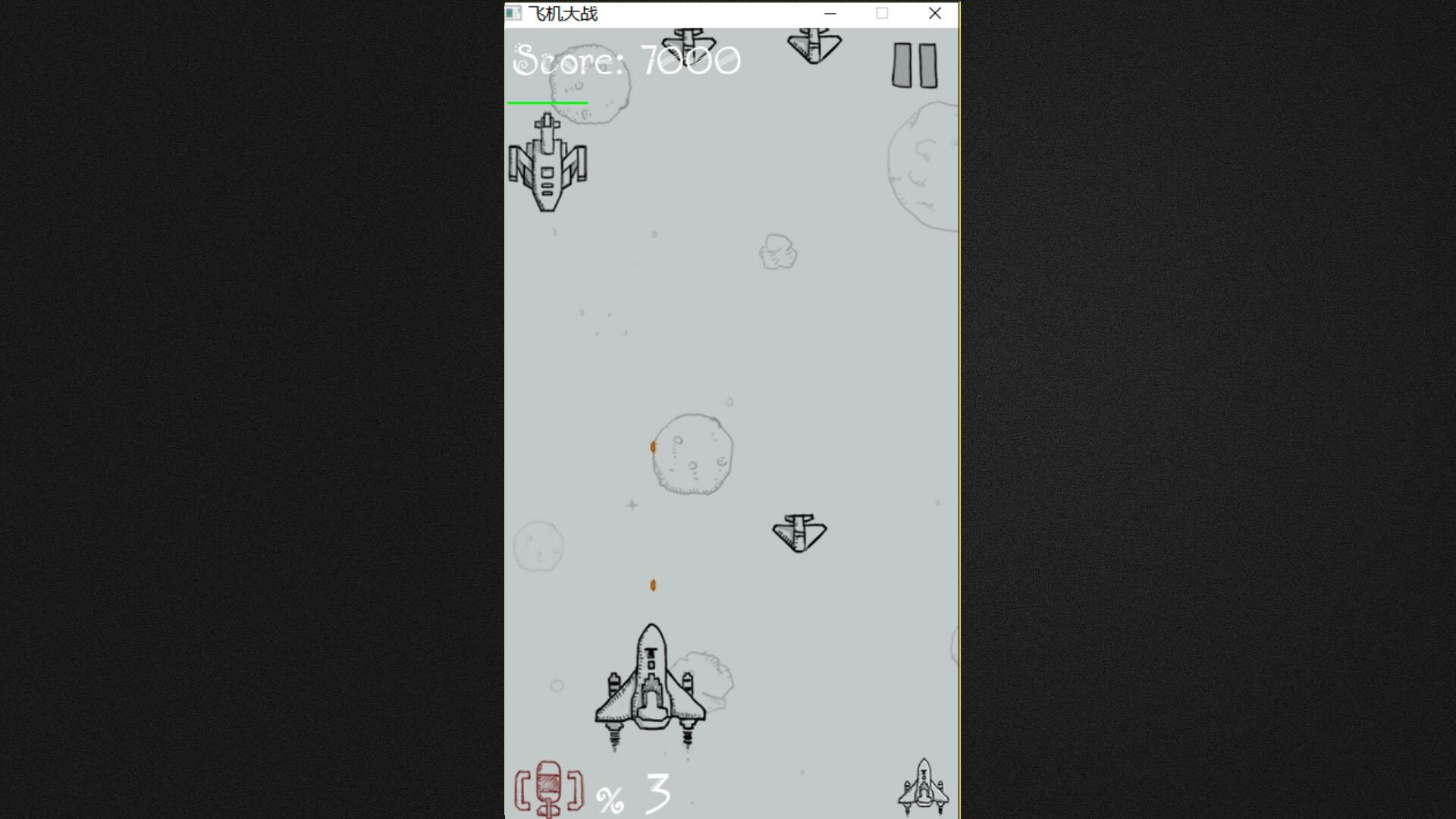 飞机大战 hit a plane screenshot 3