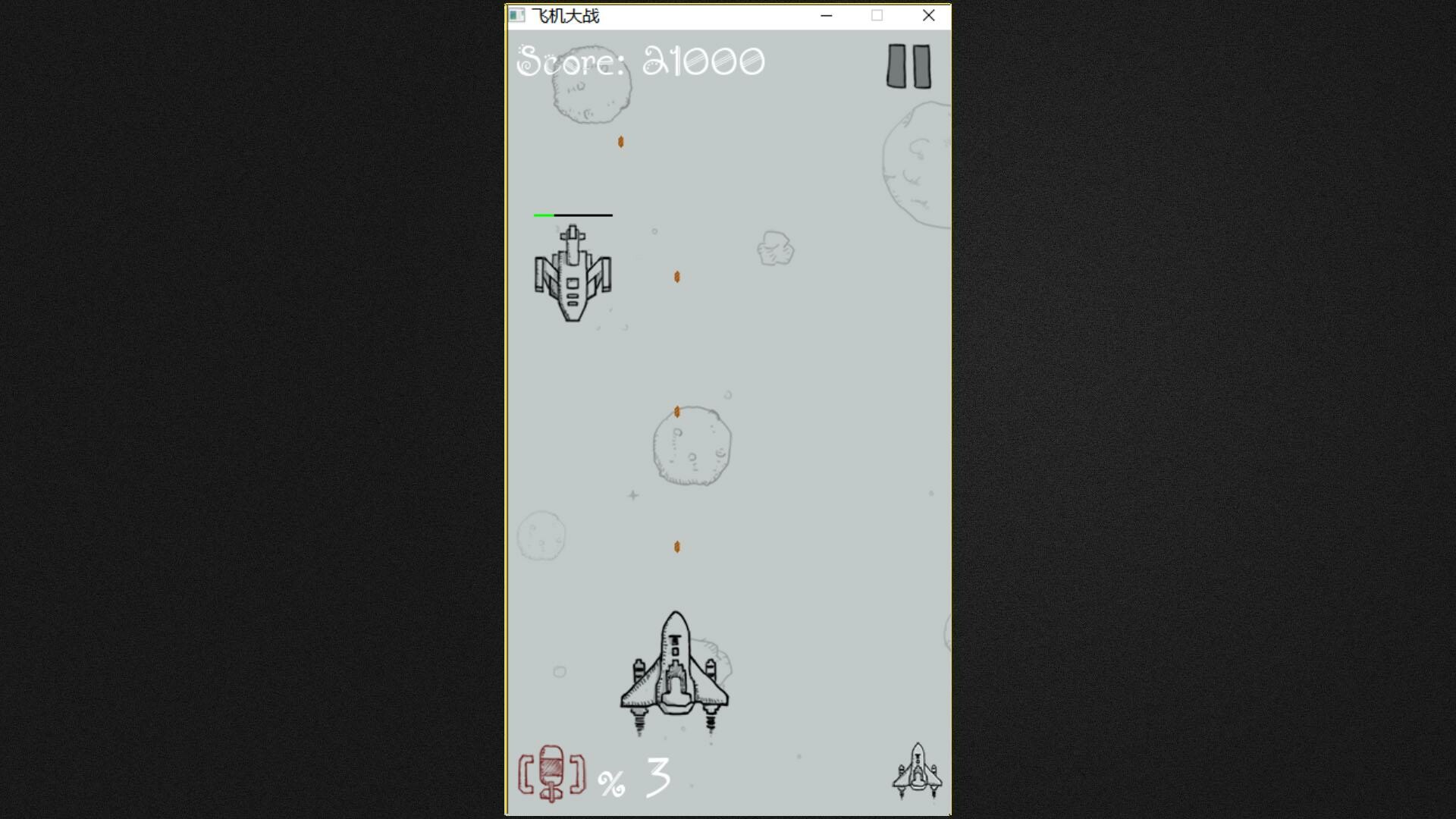 飞机大战 hit a plane screenshot 5