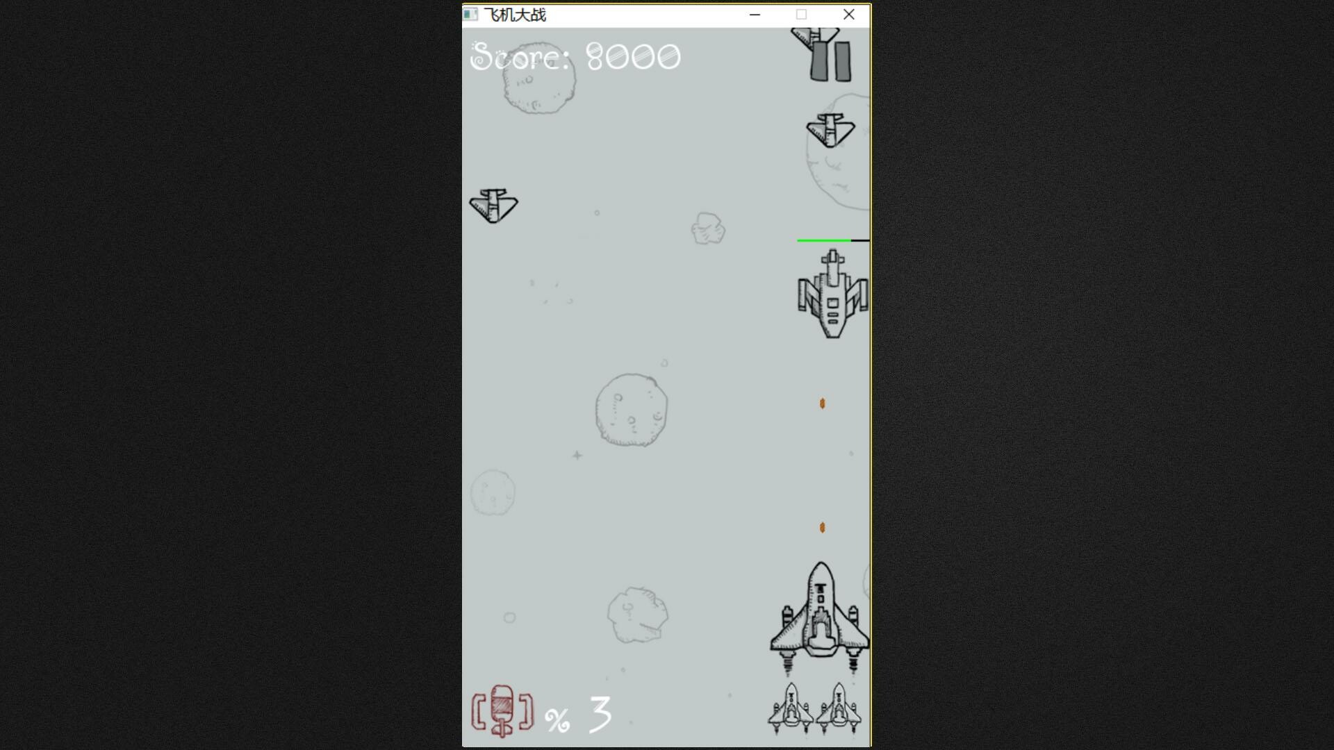 飞机大战 hit a plane screenshot 4