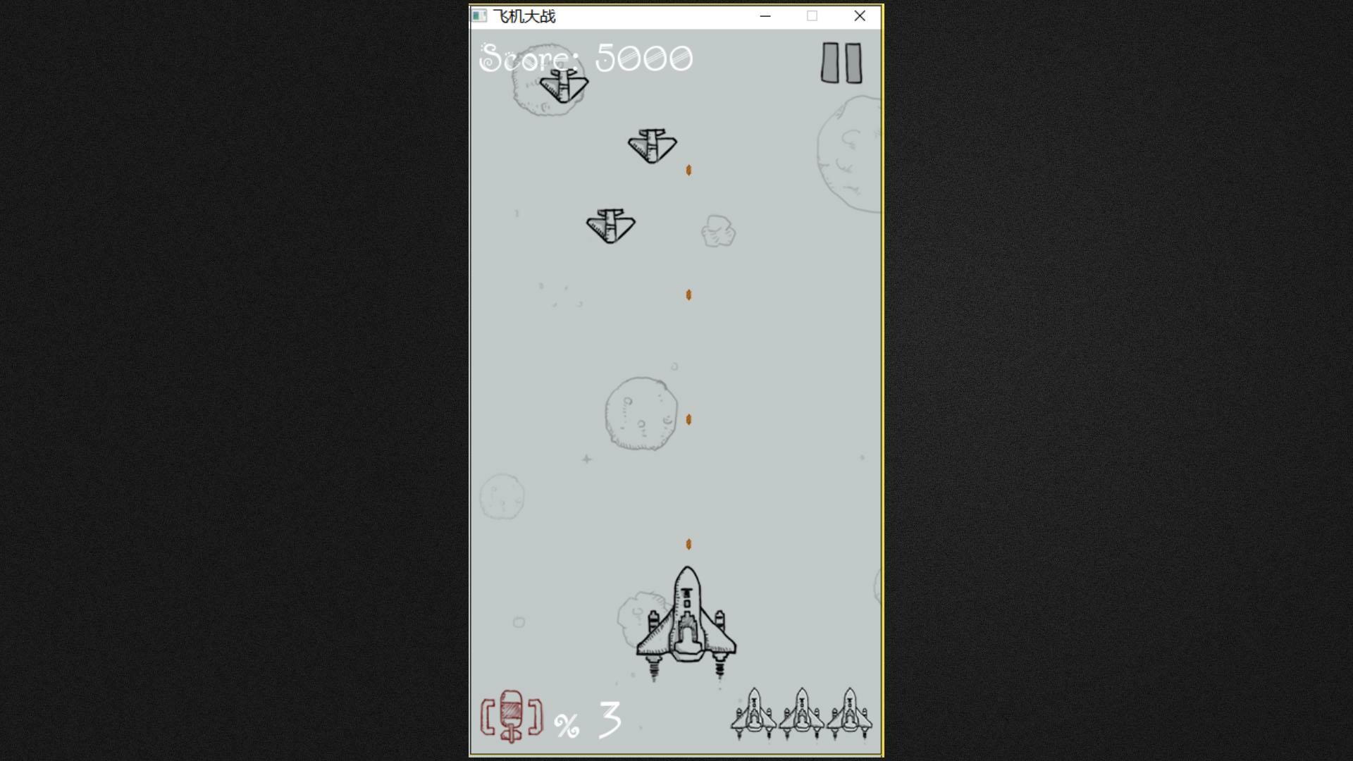 飞机大战 hit a plane screenshot 2