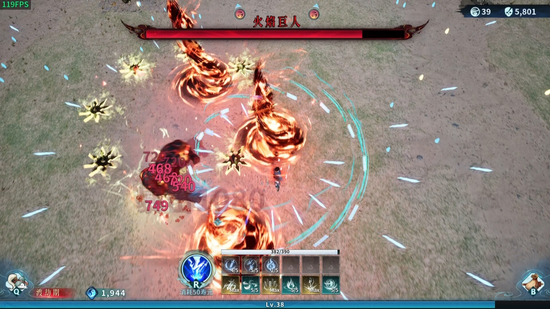 修真幸存者(Immortal Survivor) screenshot 5