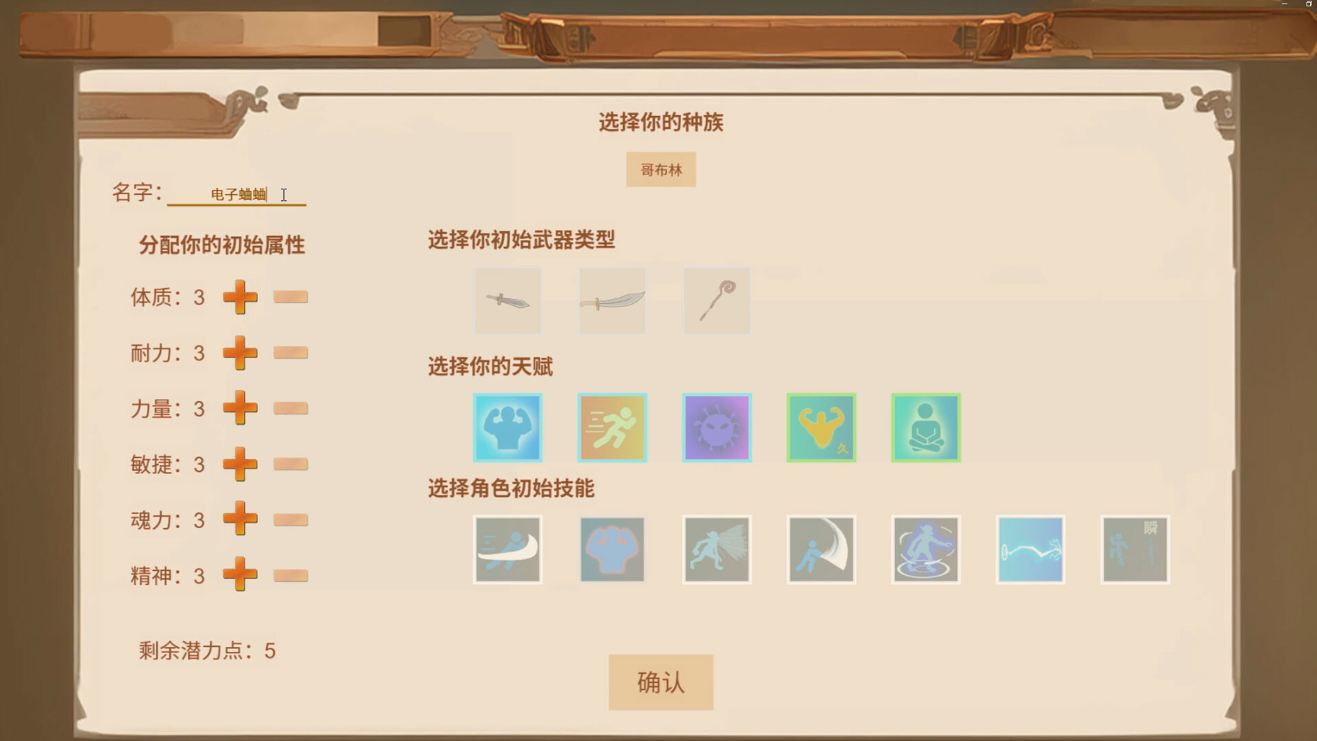 万族竞技场 Wanzu Arena screenshot 2