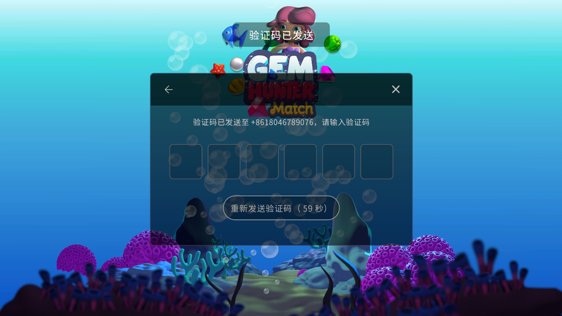 三消大作战 screenshot 3