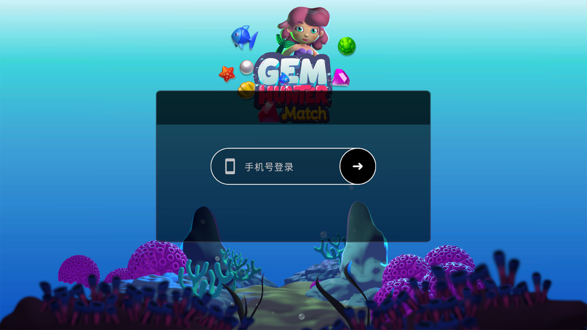 三消大作战 screenshot 2