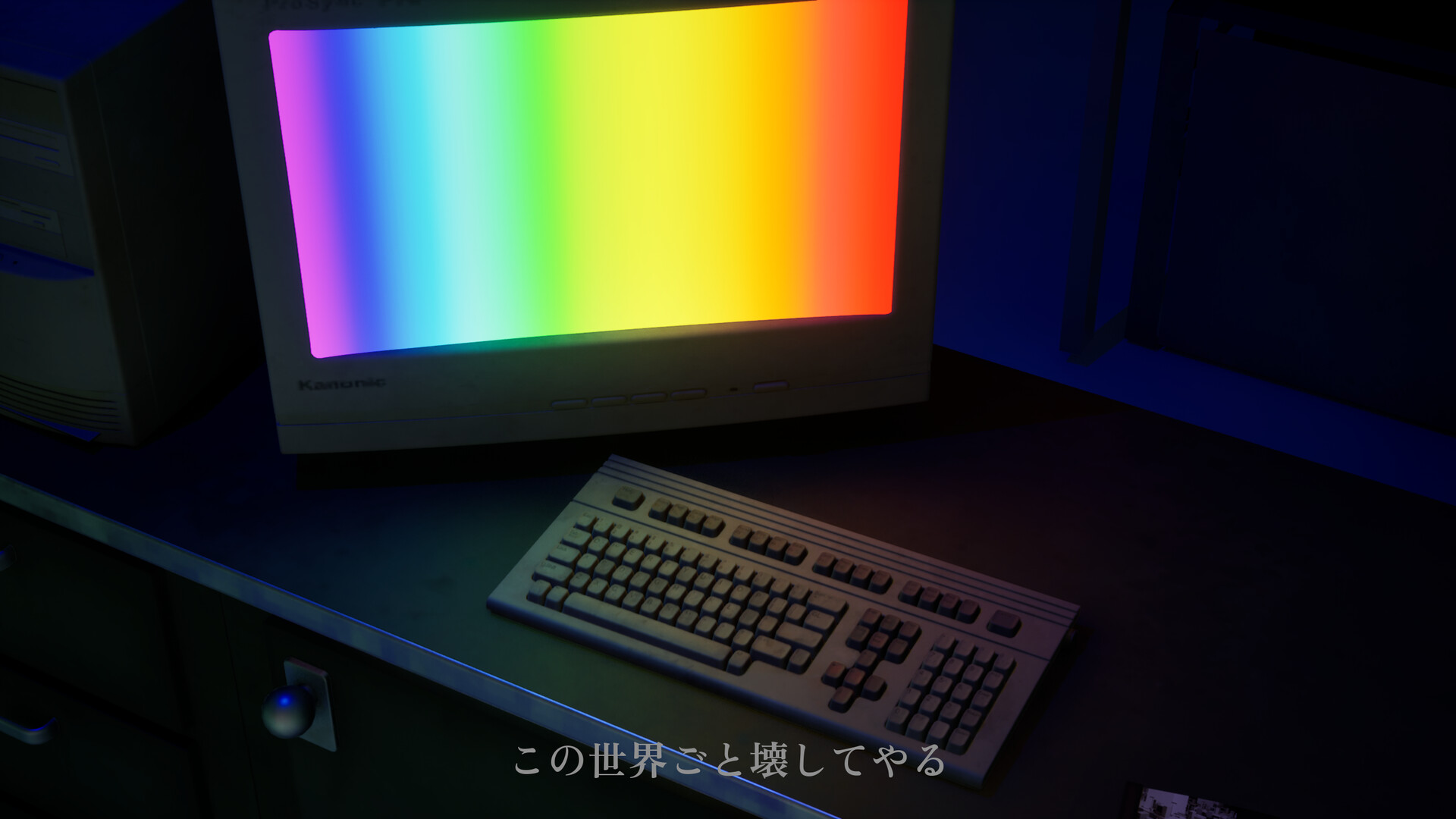 つめたい夏 screenshot 7