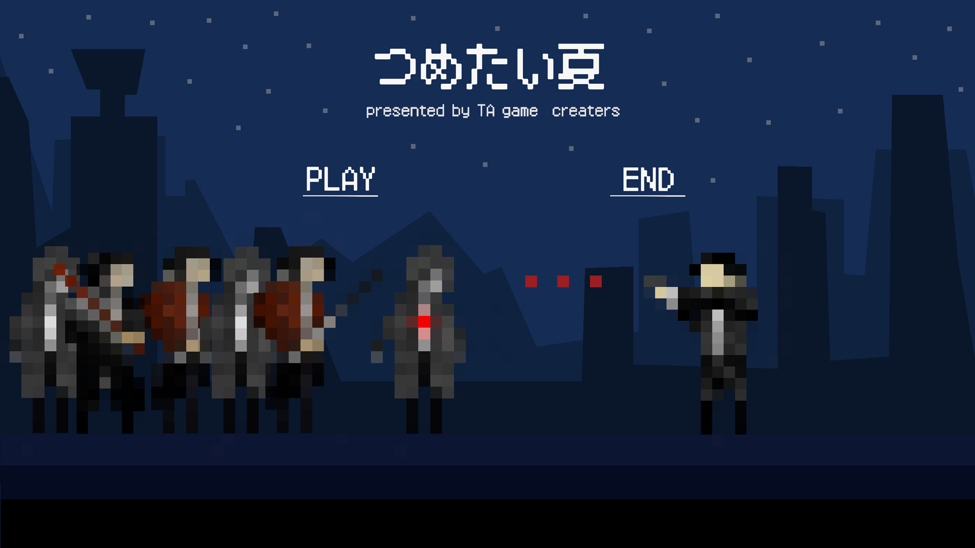 つめたい夏 screenshot 1