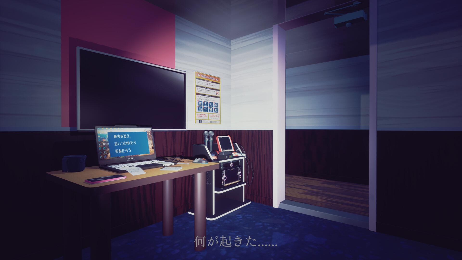 つめたい夏 screenshot 3