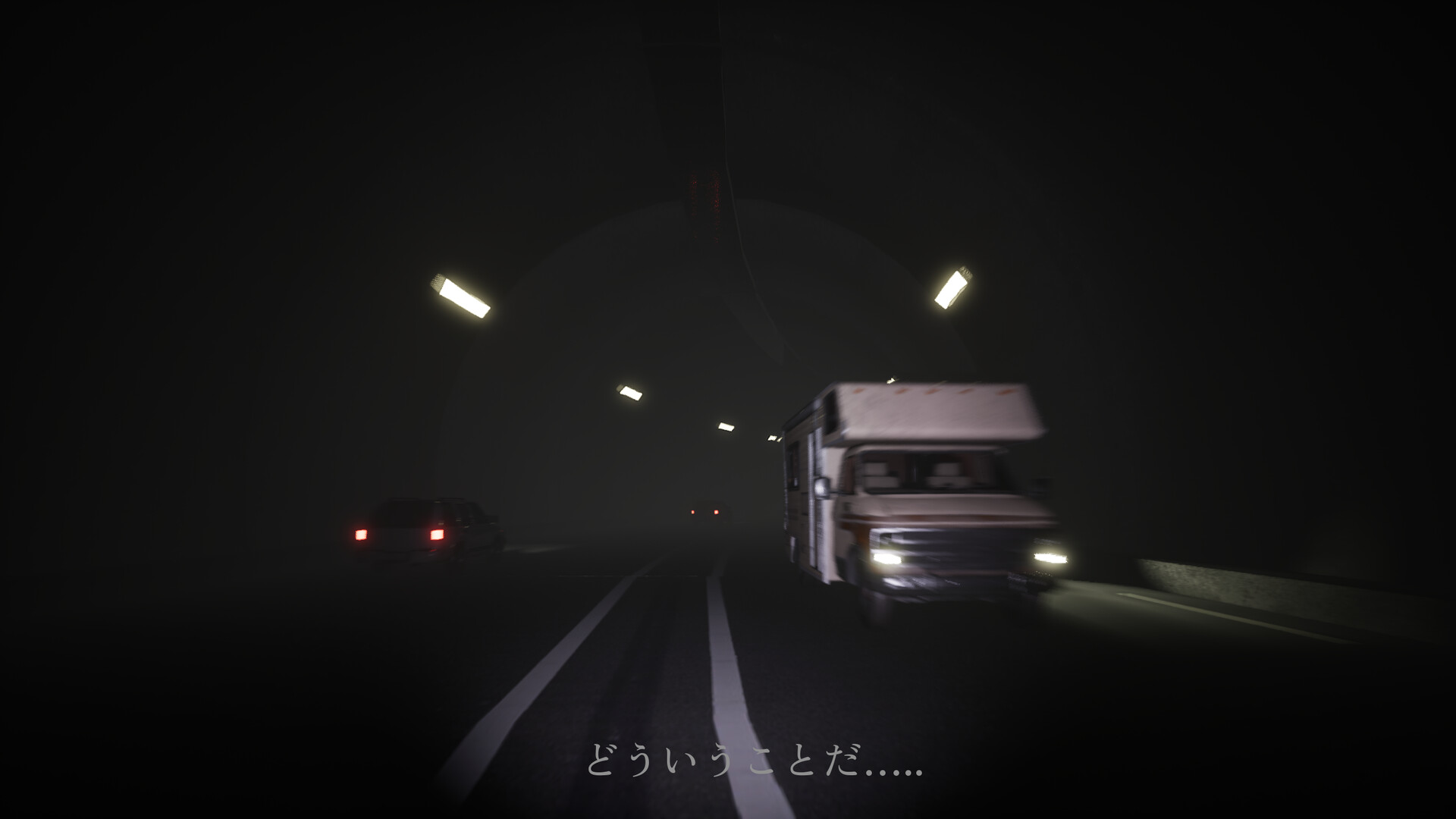 つめたい夏 screenshot 4