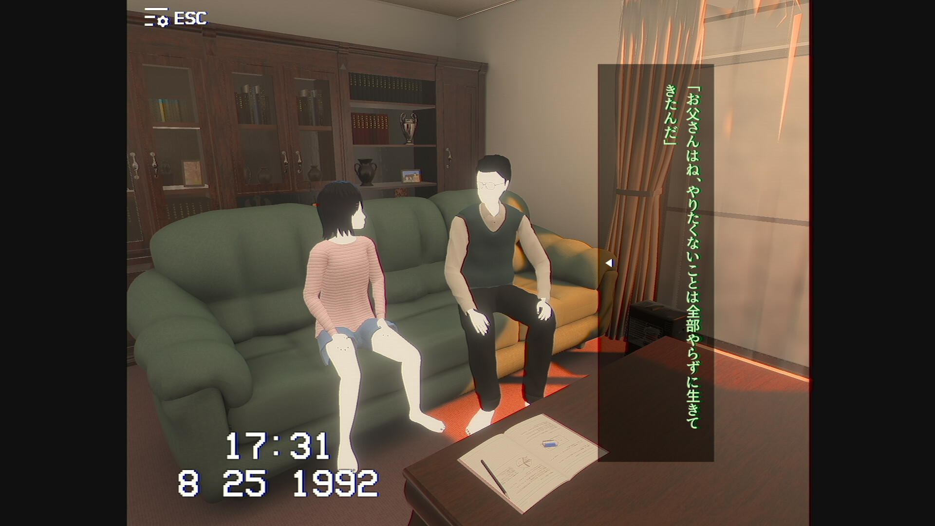 遺品 screenshot 4