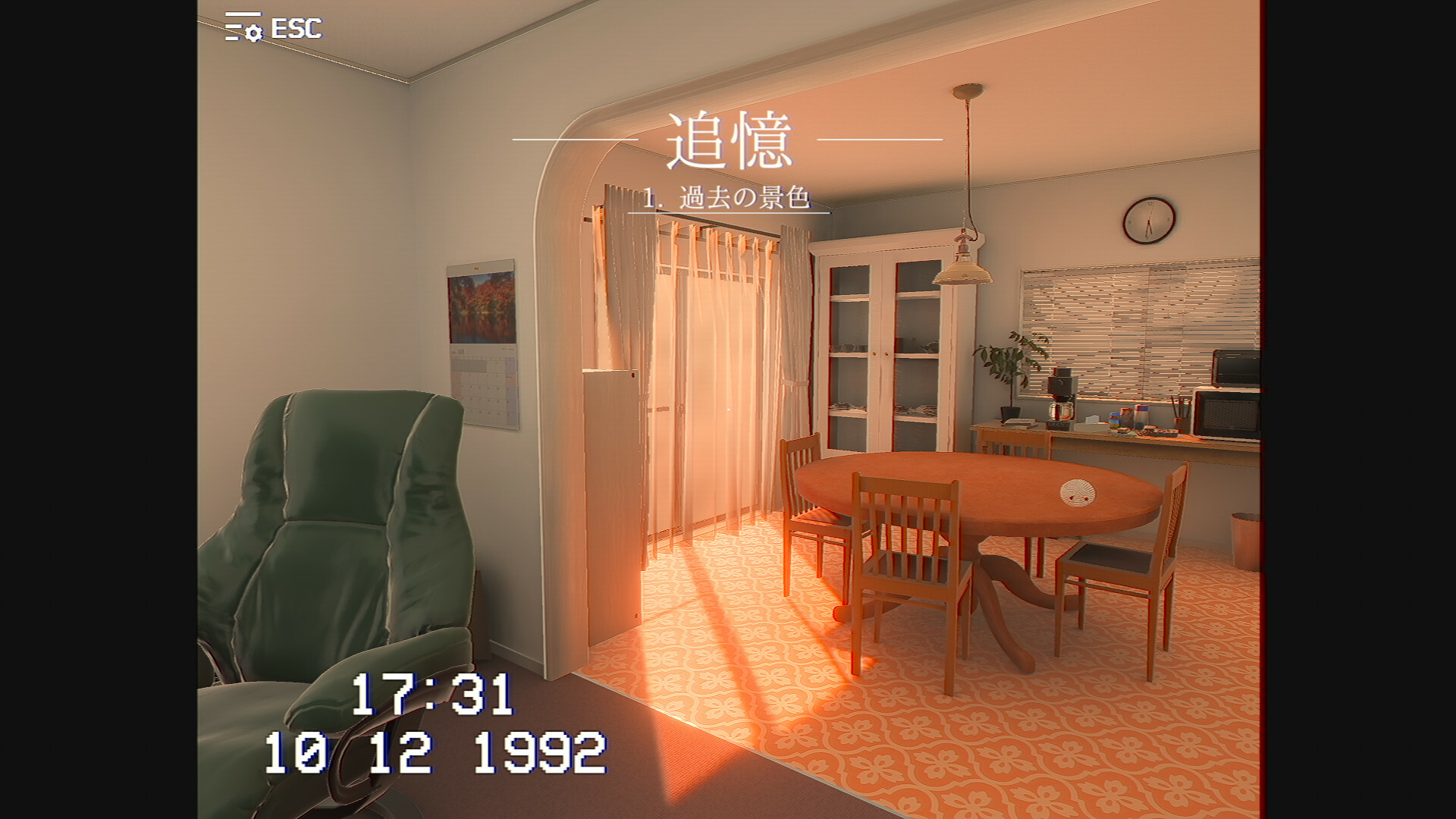 遺品 screenshot 1