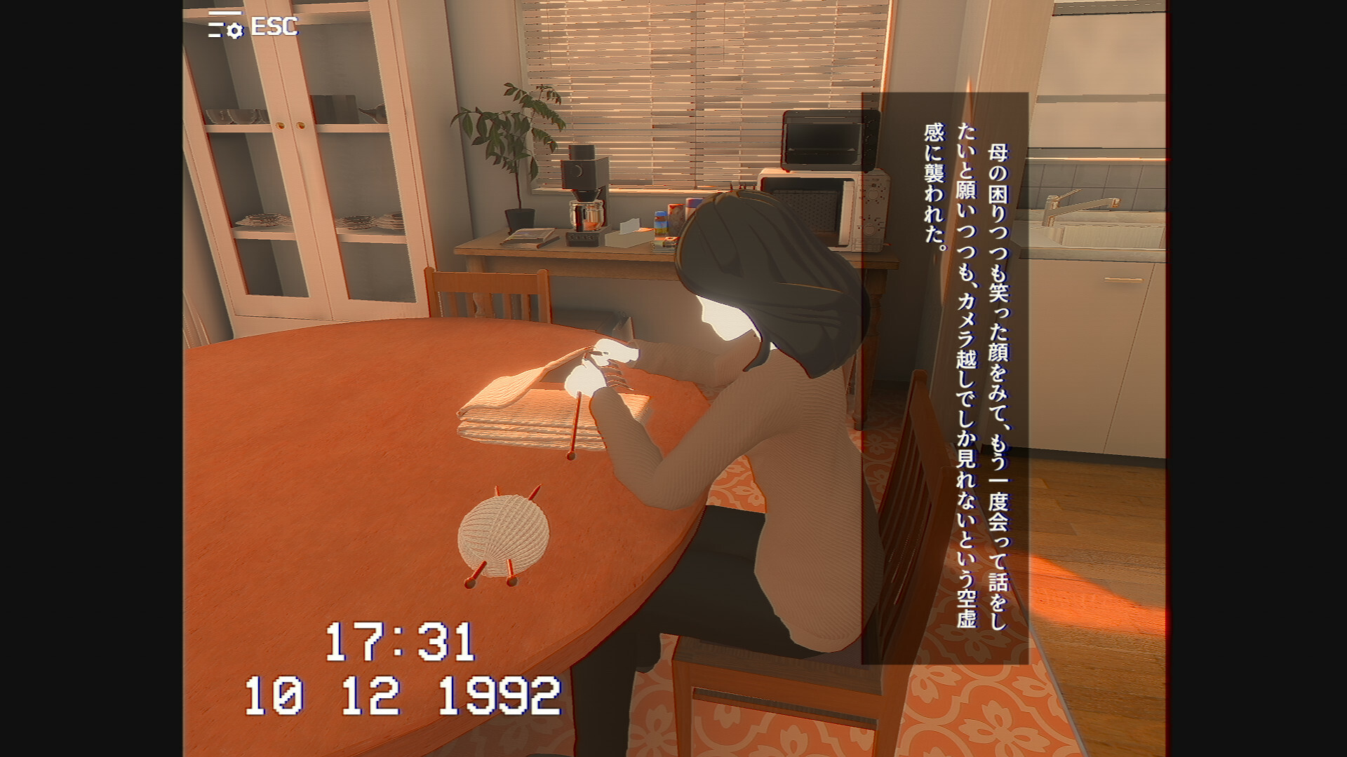遺品 screenshot 2