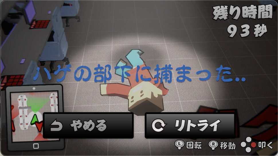 ウザいハゲ上司は一発シバいたろか! screenshot 4