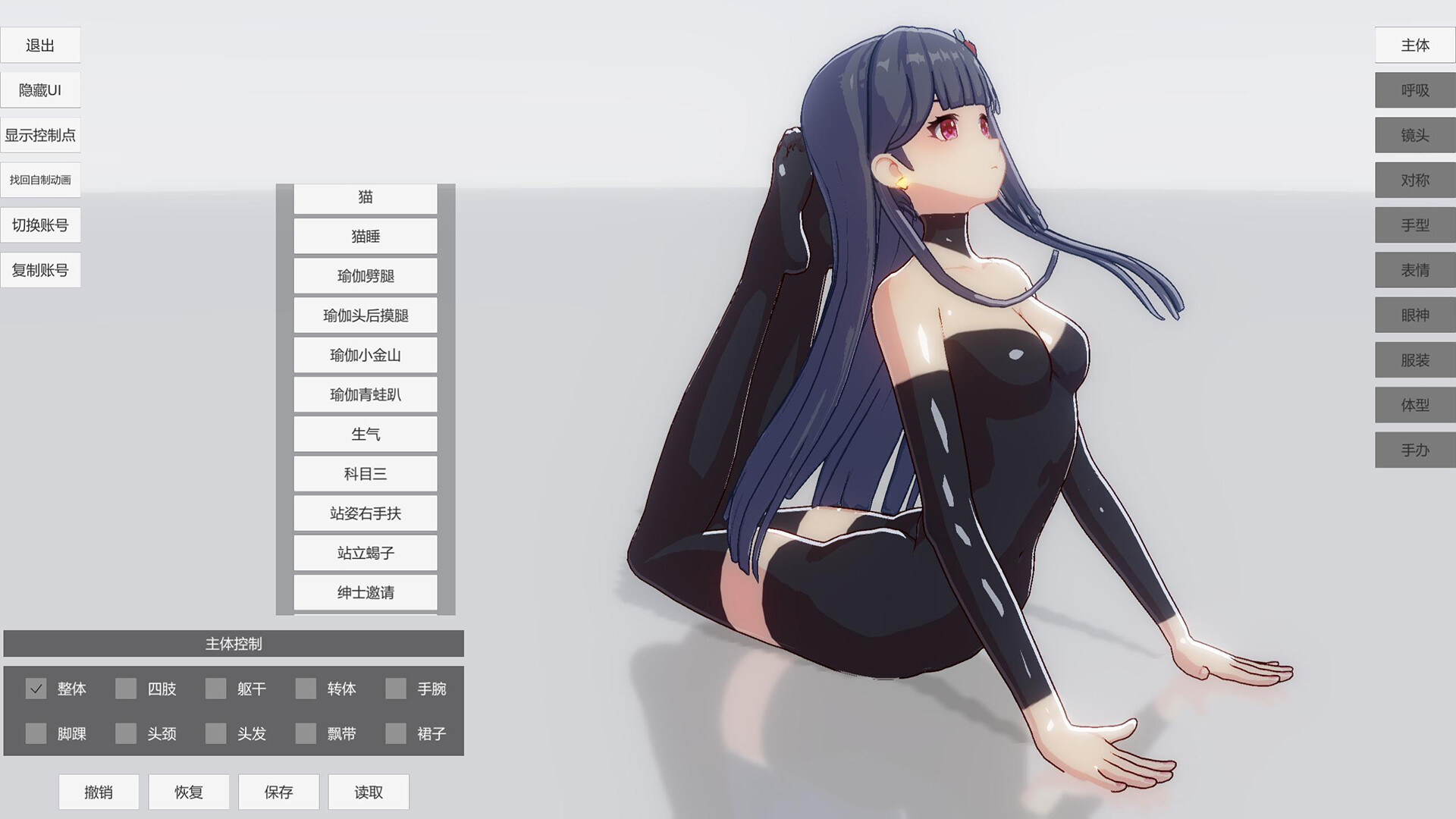 手办模特 screenshot 5