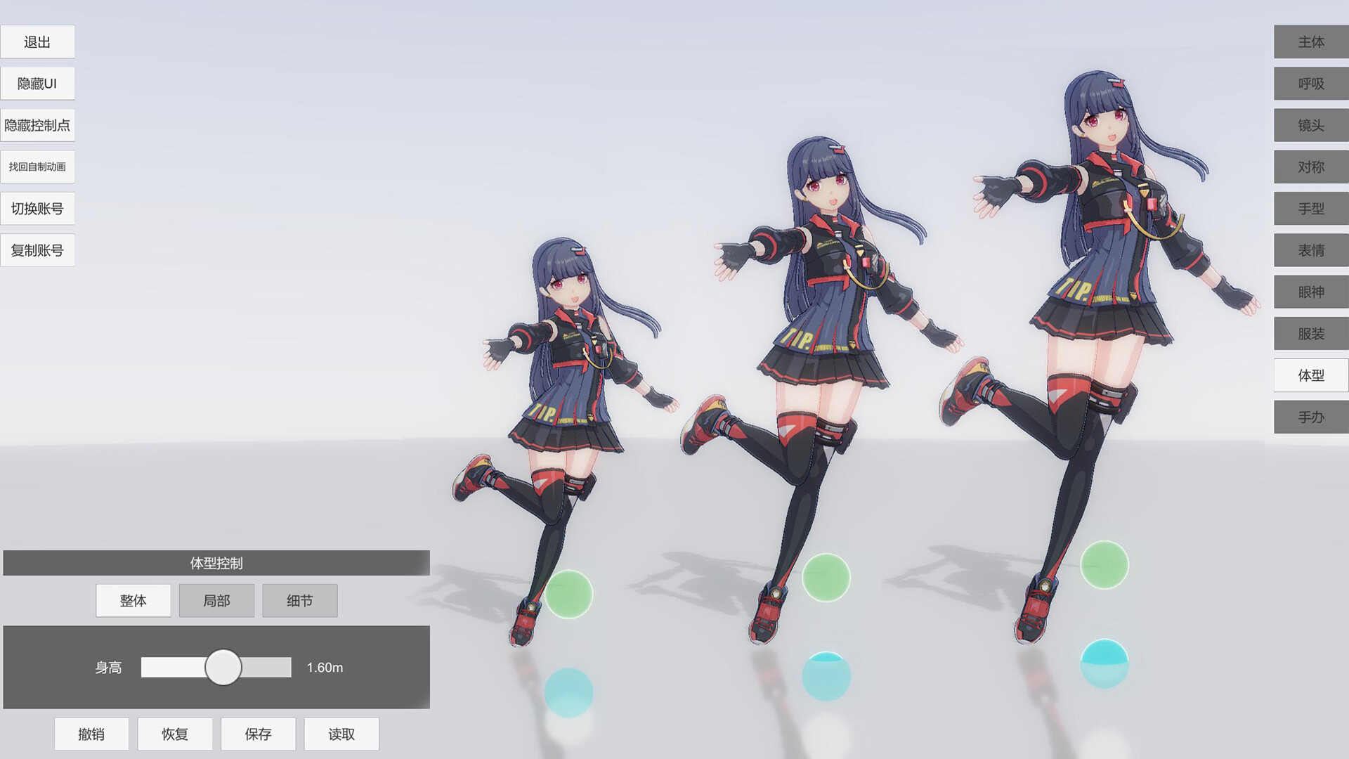 手办模特 screenshot 6