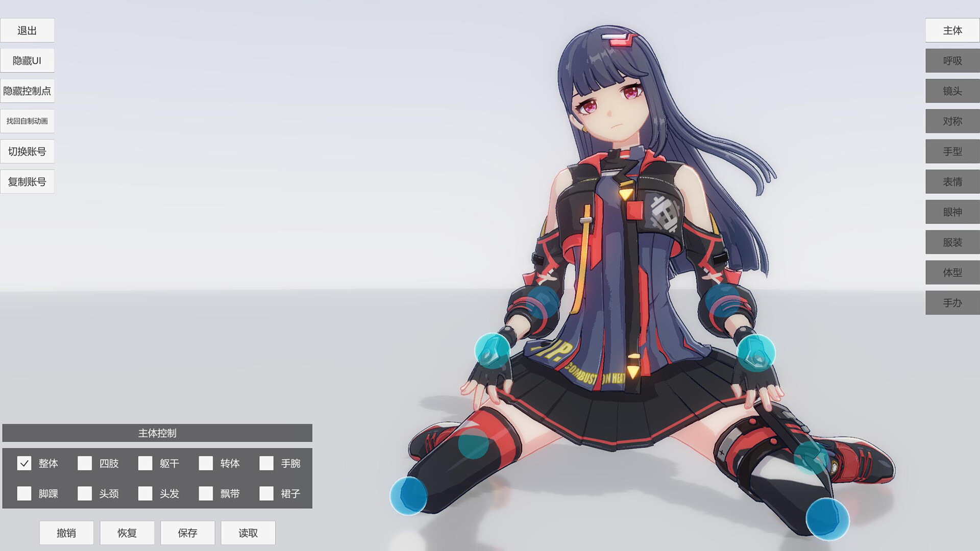 手办模特 screenshot 1