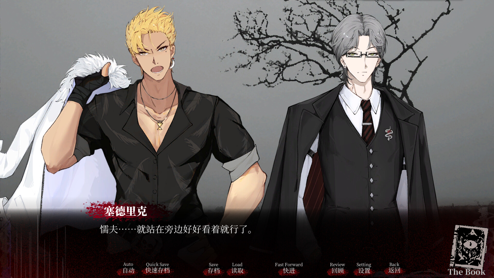 吸血鬼杀人事件 The Resurrection of Vampire screenshot 3