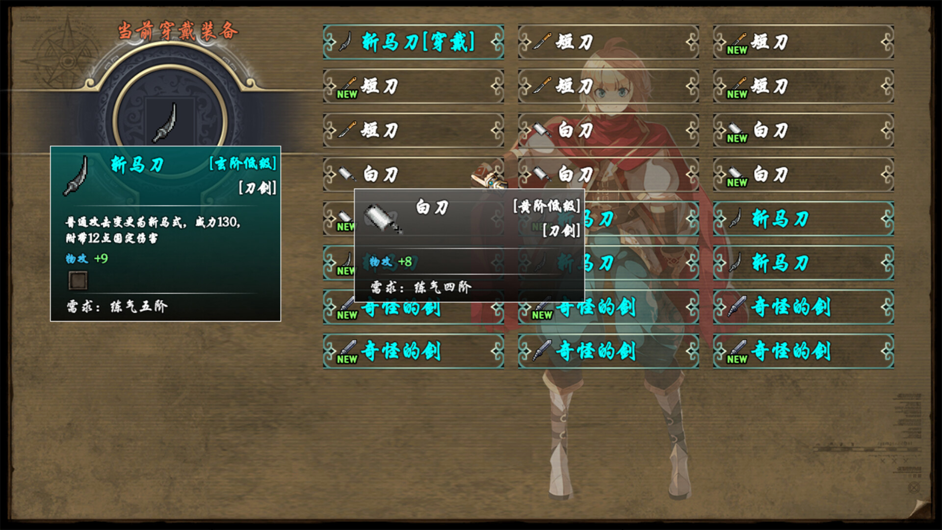 傲世修仙录 screenshot 3