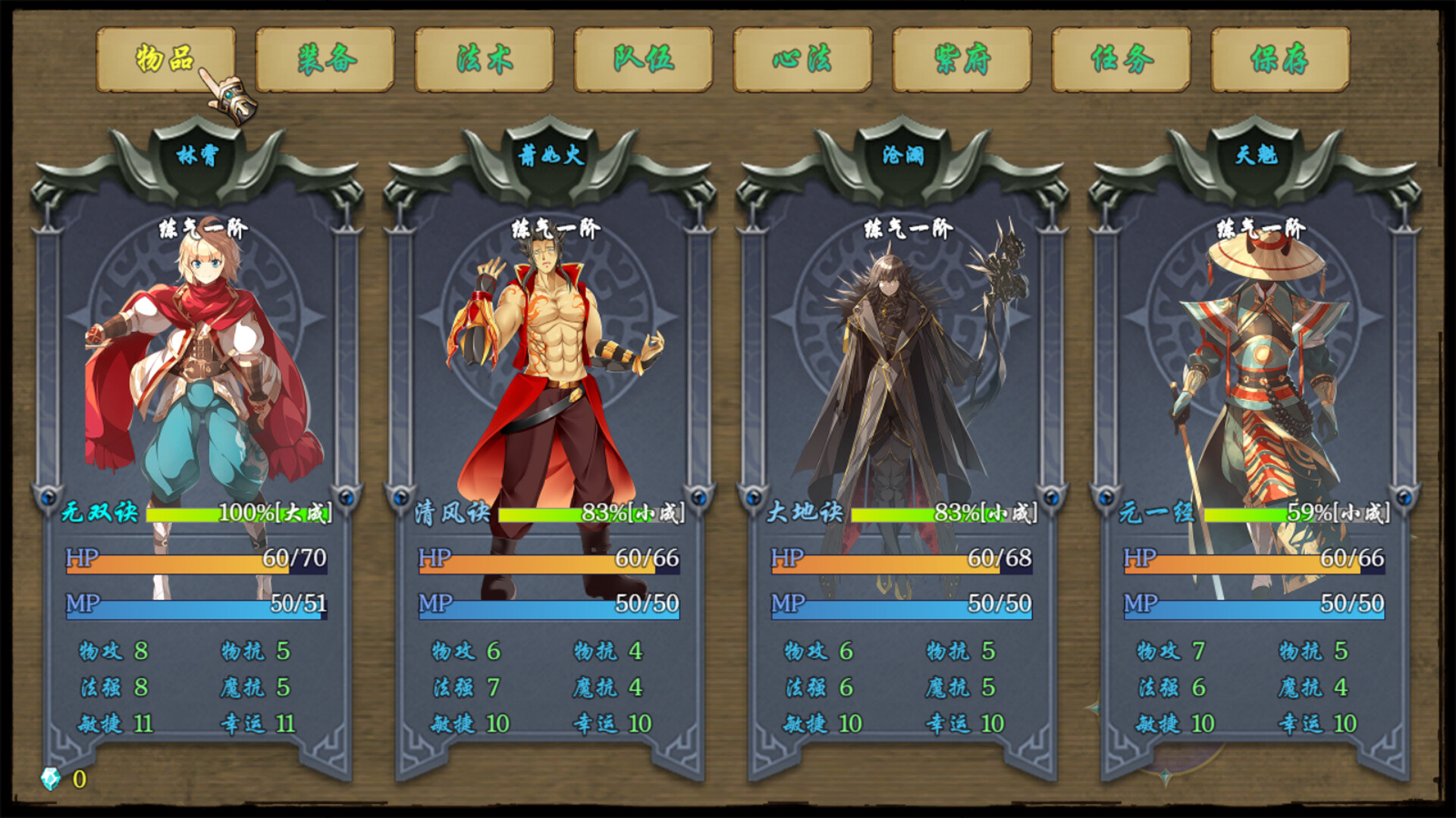 傲世修仙录 screenshot 1