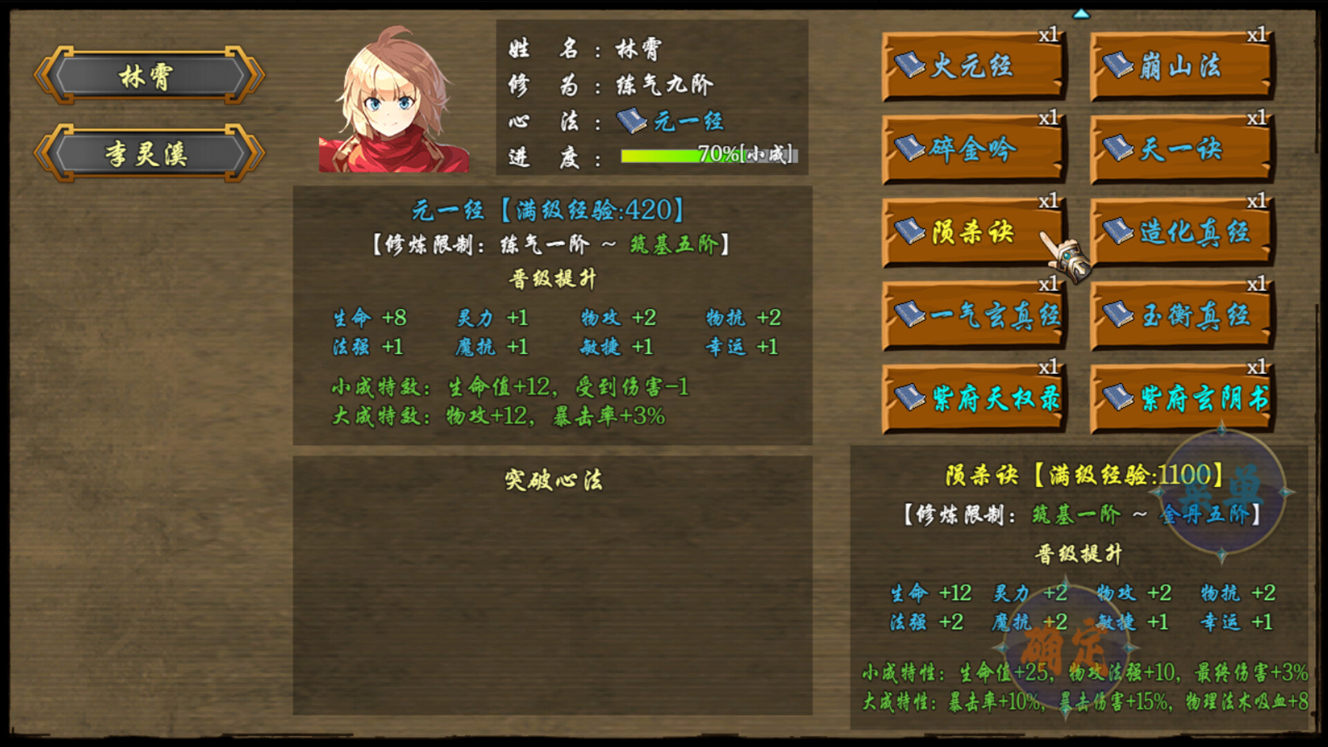 傲世修仙录 screenshot 4