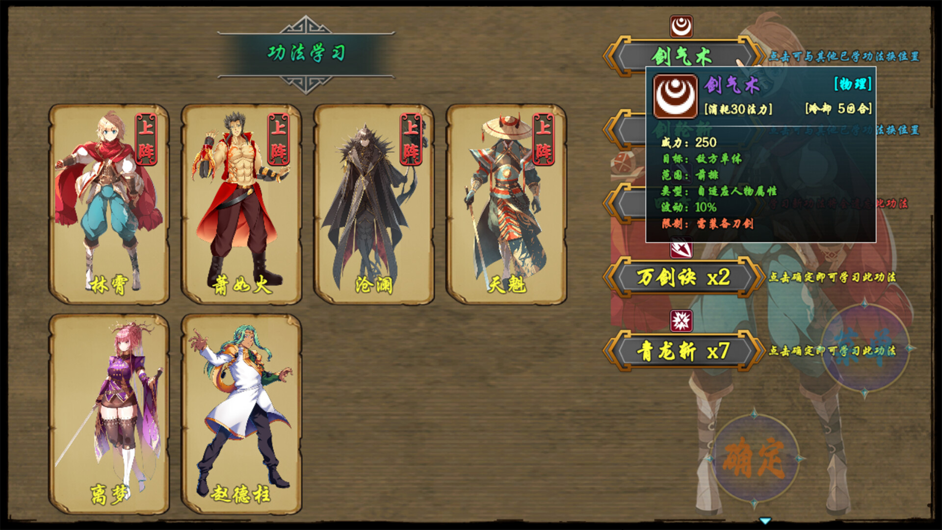 傲世修仙录 screenshot 7