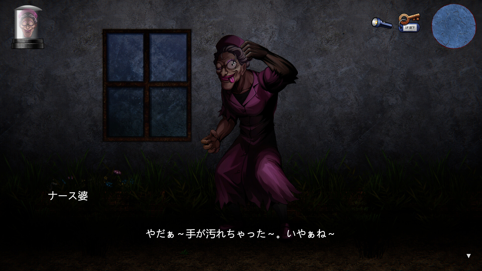 BBA Ghost Story: Ward Edition screenshot 5