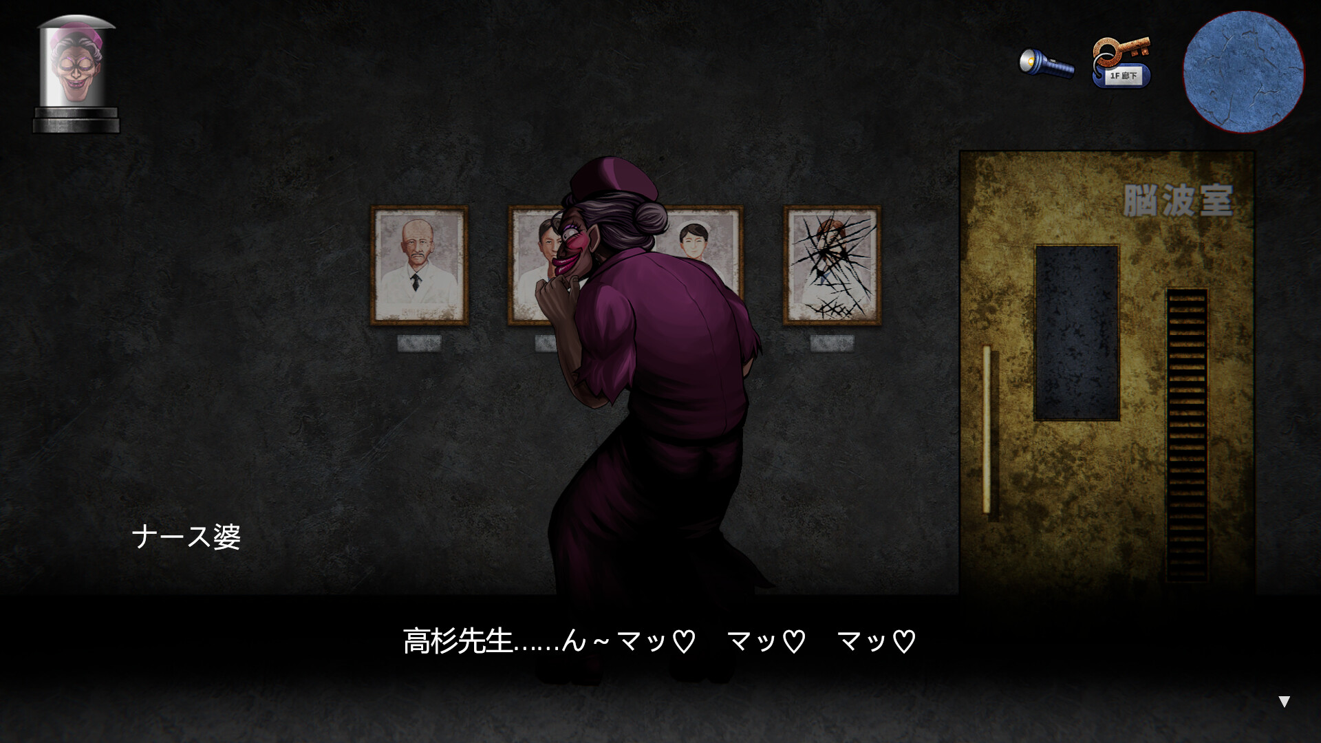 BBA Ghost Story: Ward Edition screenshot 4