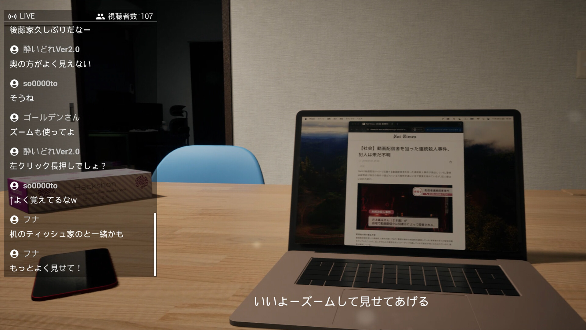 P.I. screenshot 1