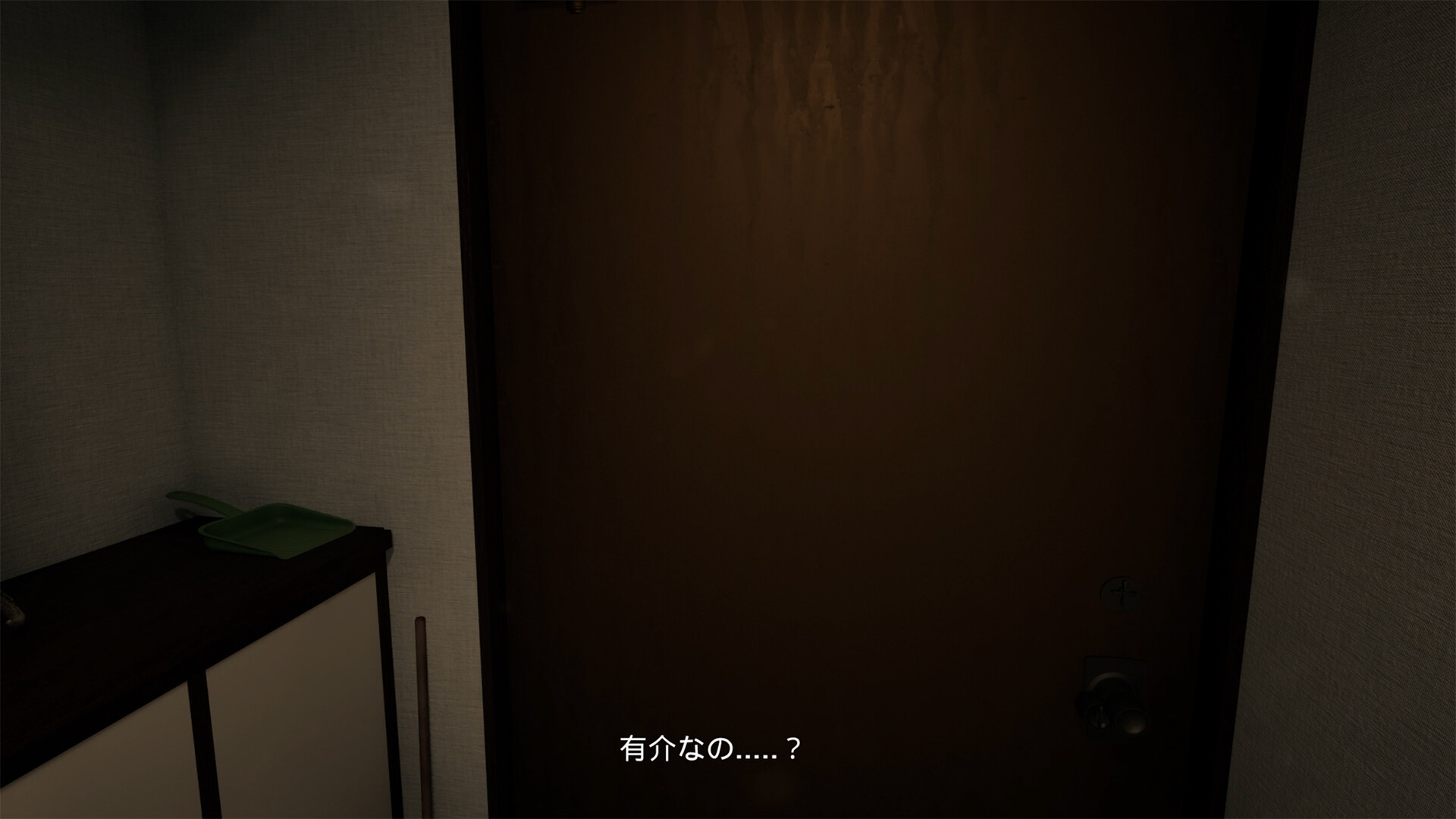 P.I. screenshot 3