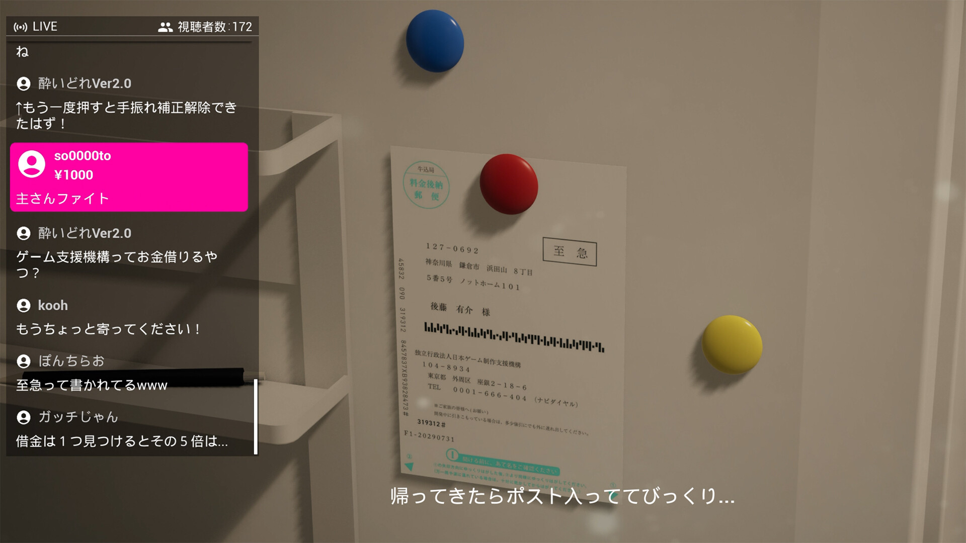 P.I. screenshot 2