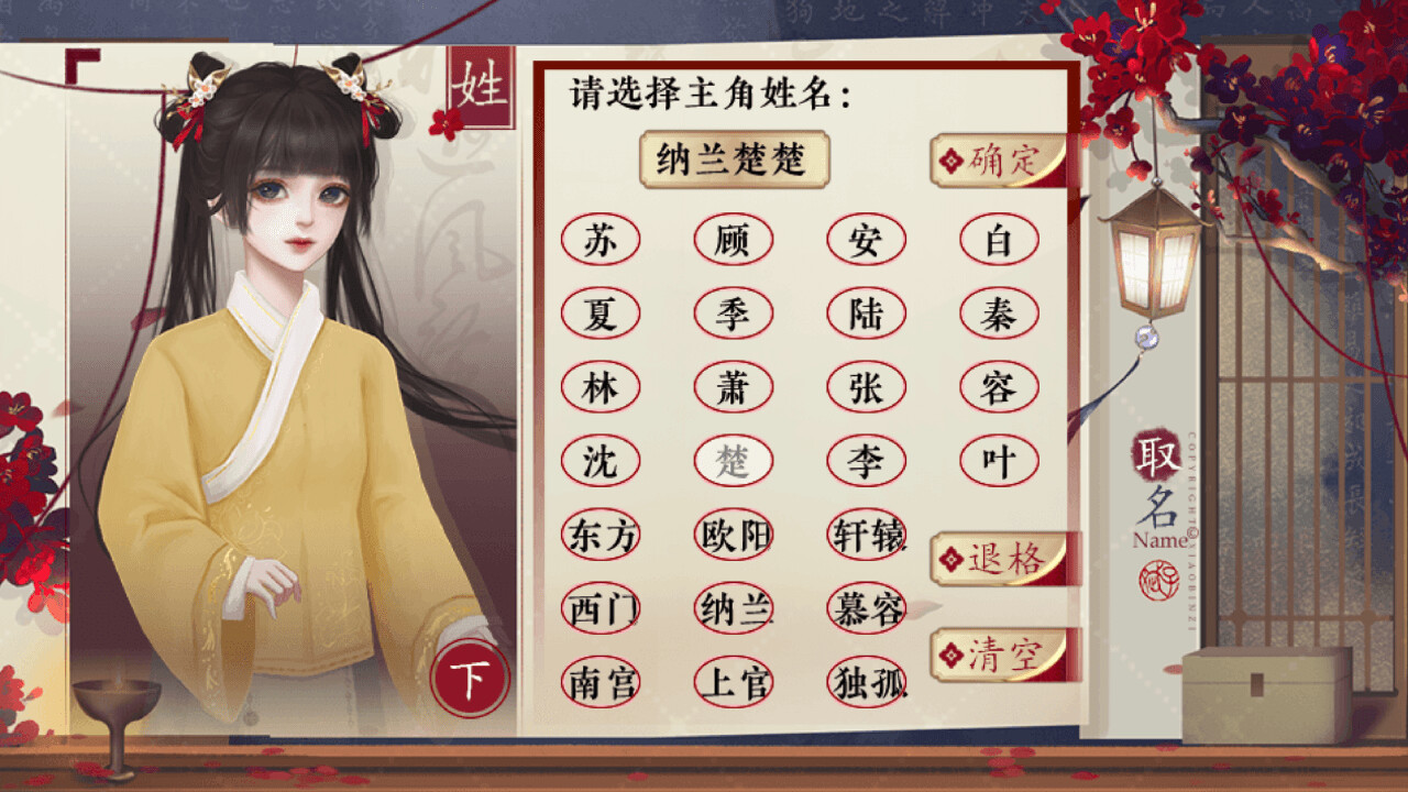 巅峰之路 screenshot 1
