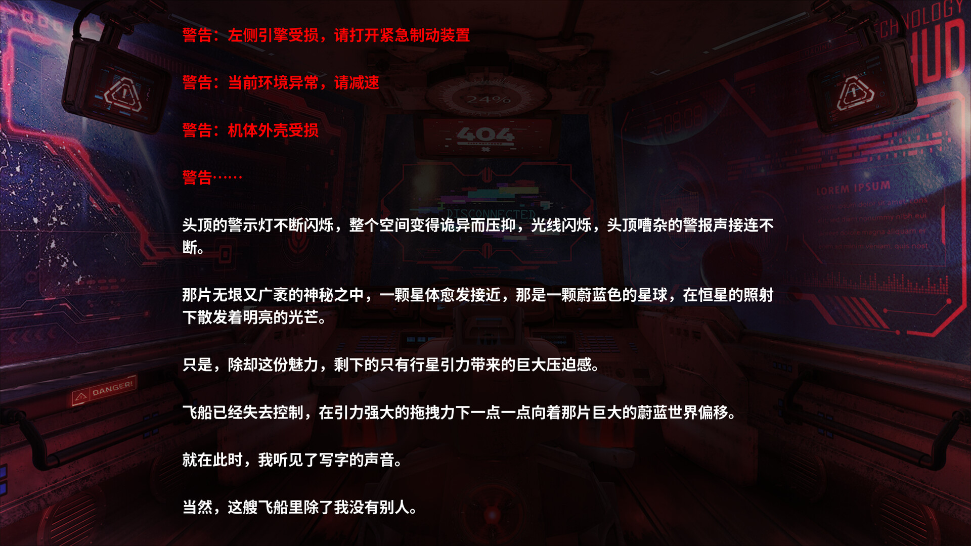 海蓝星之梦 screenshot 2