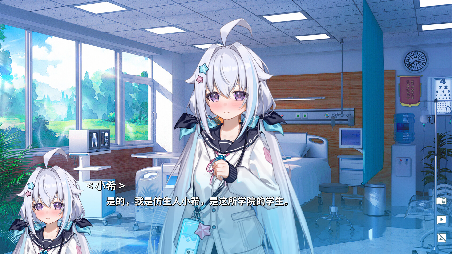 海蓝星之梦 screenshot 4