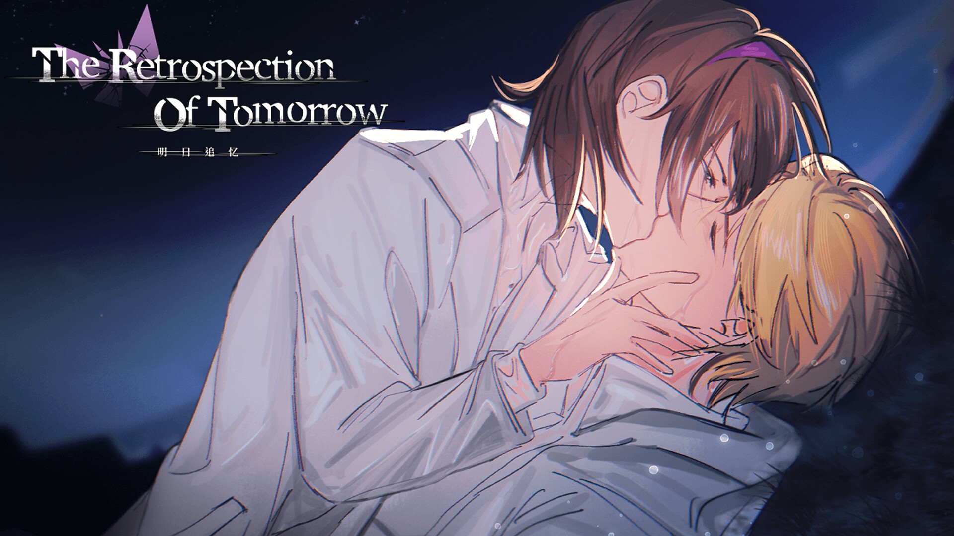 The Retrospection Of Tomorrow screenshot 4