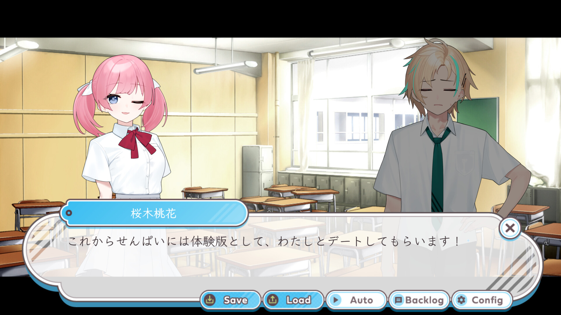カレカノトライアル～時をかけるときめき大作戦♪～ screenshot 4