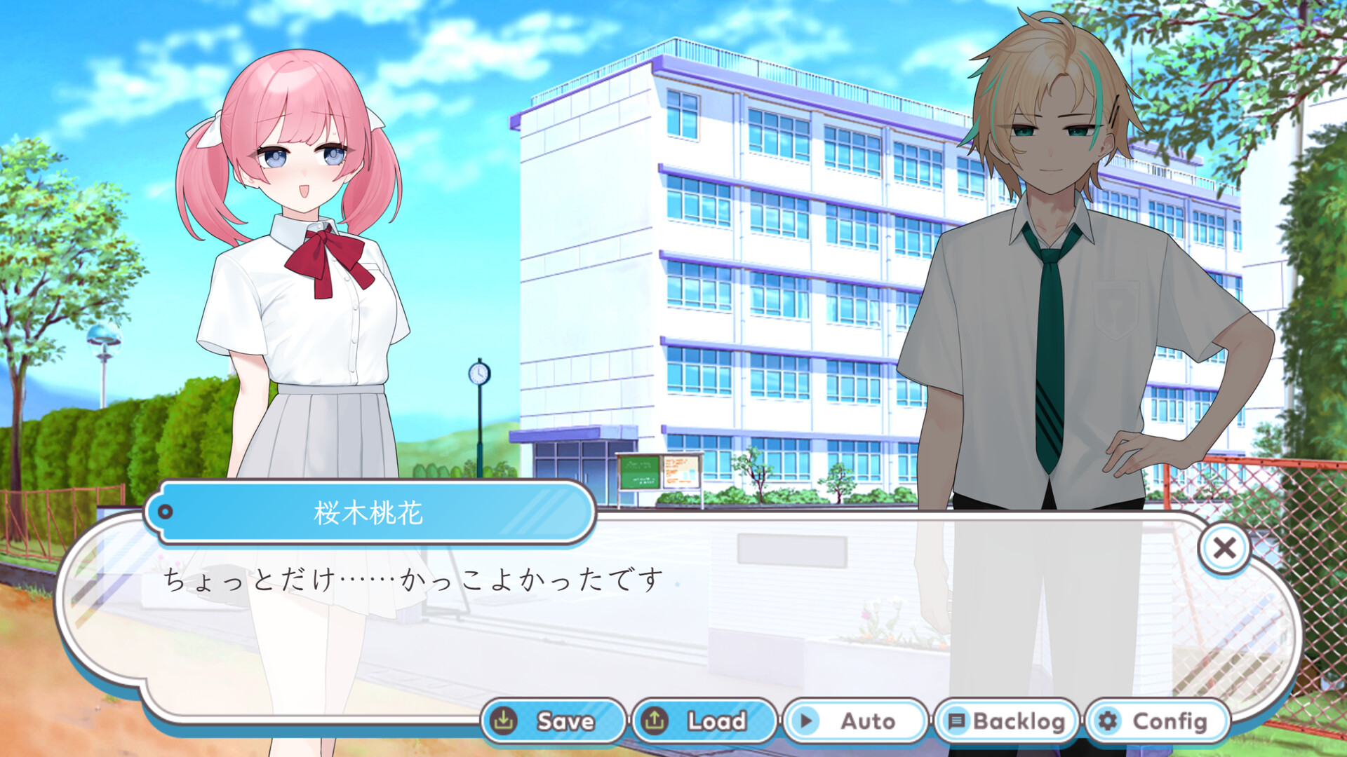 カレカノトライアル~時をかけるときめき大作戦♪~ screenshot 1