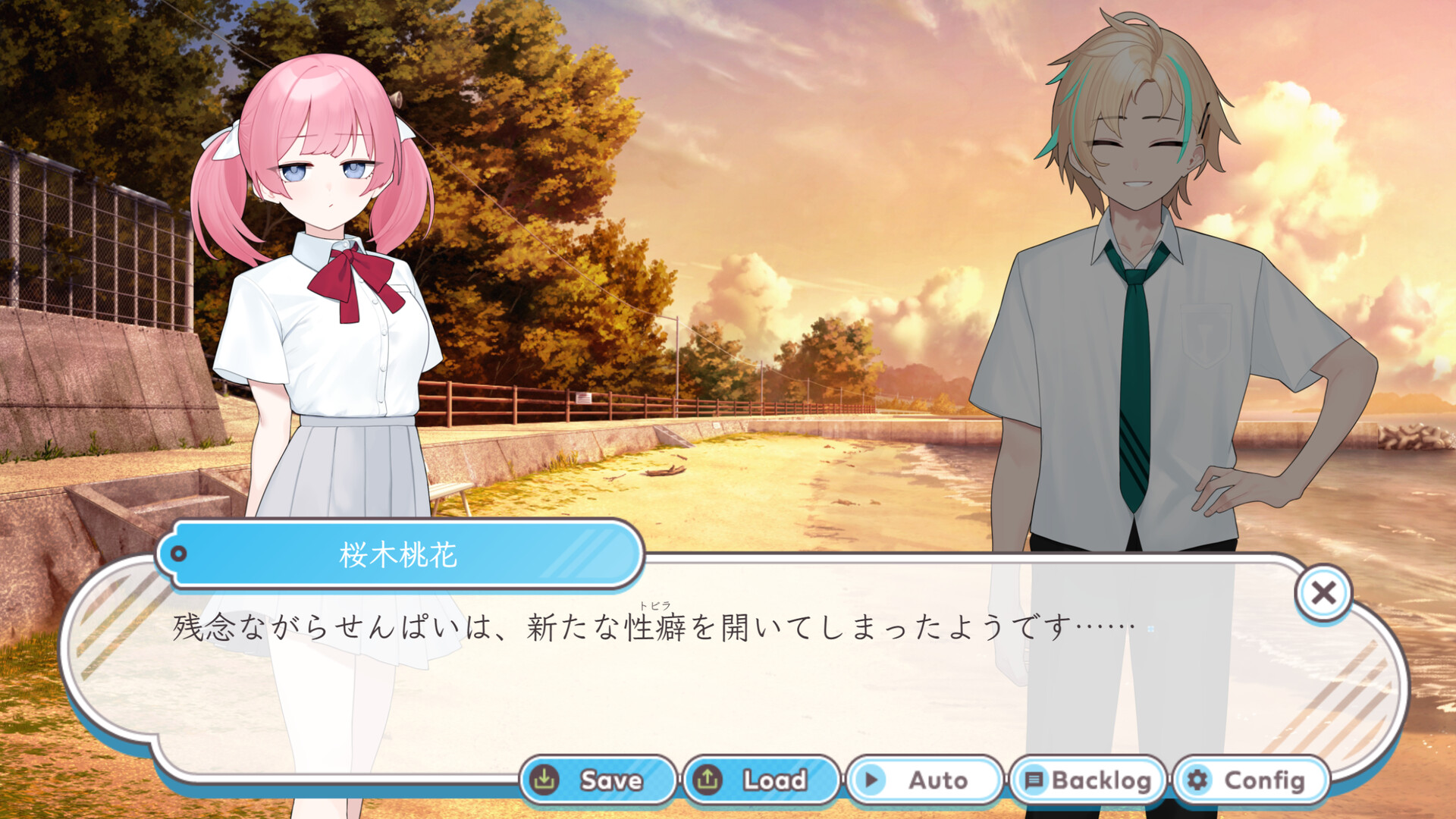 カレカノトライアル~時をかけるときめき大作戦♪~ screenshot 3