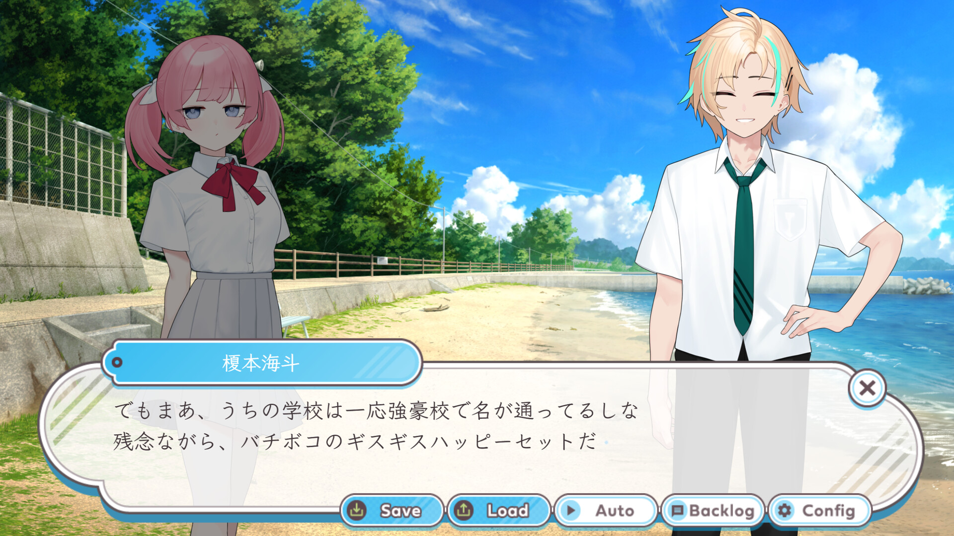 カレカノトライアル～時をかけるときめき大作戦♪～ screenshot 2