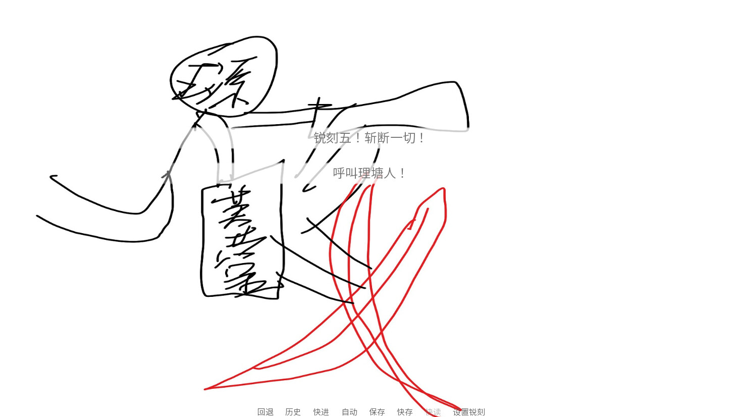Nicotine VS Fulanwang screenshot 3