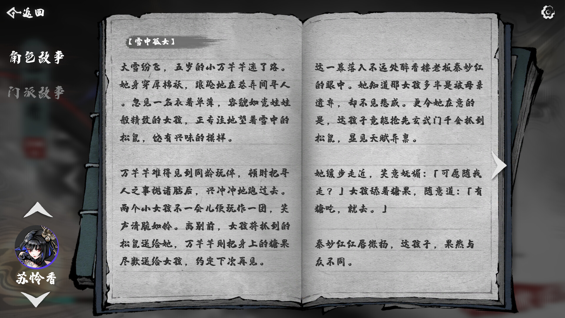 Fighting Rogue screenshot 8