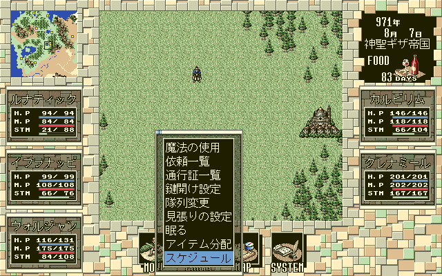 ルナティックドーン レジェンドパック screenshot 12