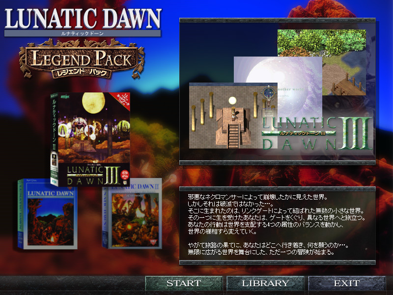 ルナティックドーン レジェンドパック screenshot 3