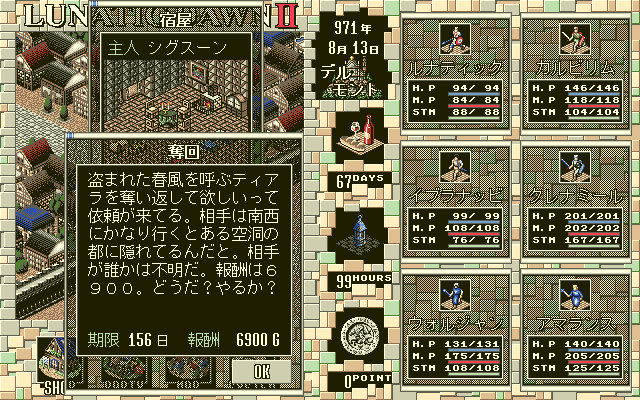 ルナティックドーン レジェンドパック screenshot 14