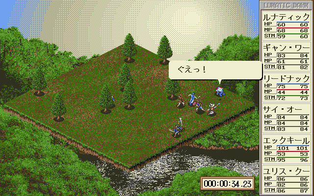 ルナティックドーン レジェンドパック screenshot 9