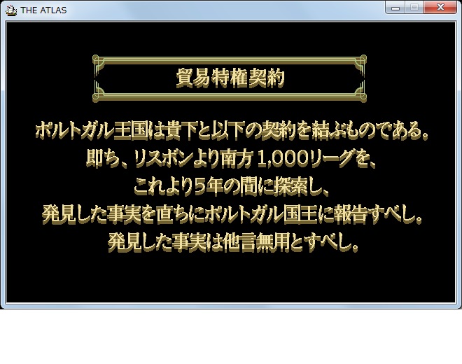 ATLAS レジェンドパック screenshot 1