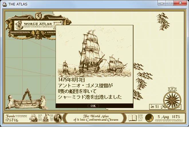 ATLAS レジェンドパック screenshot 3