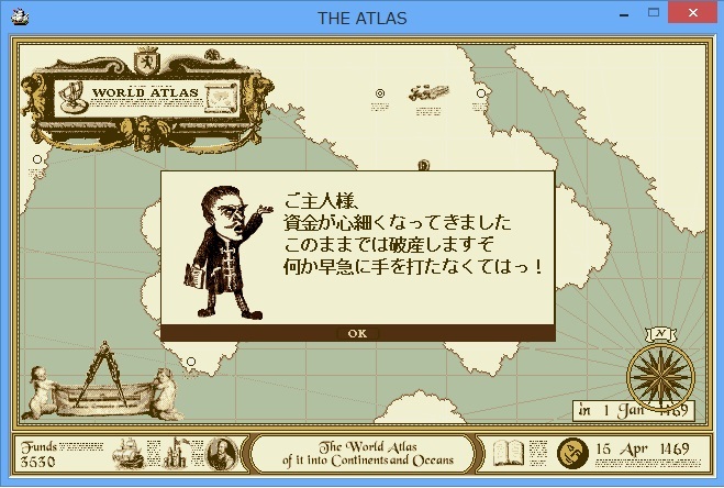 ATLAS レジェンドパック screenshot 4