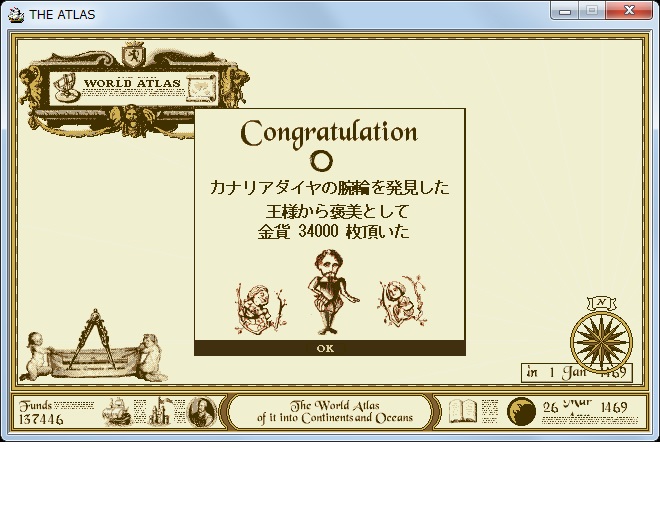ATLAS レジェンドパック screenshot 2