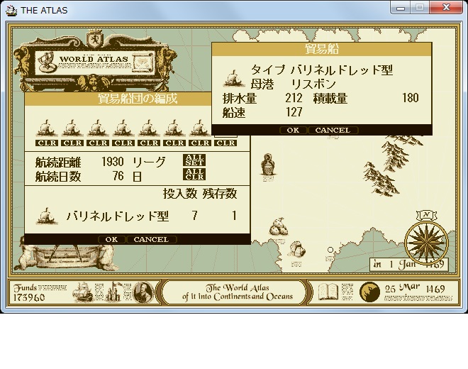 ATLAS レジェンドパック screenshot 5