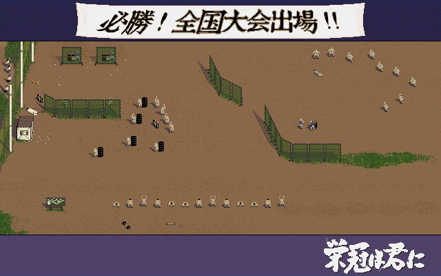 栄冠は君に レジェンドパック screenshot 7