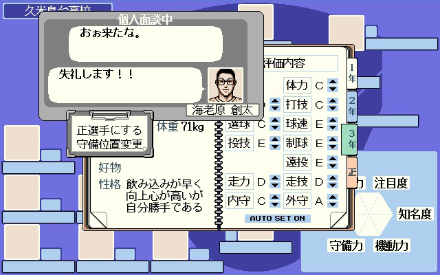 栄冠は君に レジェンドパック screenshot 18